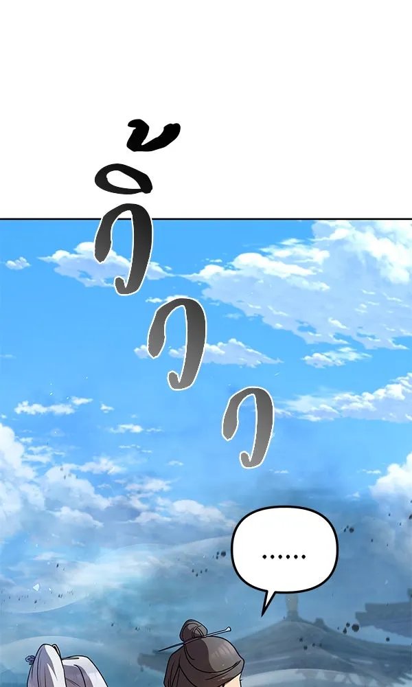 The Second Eunuch Regains His Manhood ตอนที่ 31 10