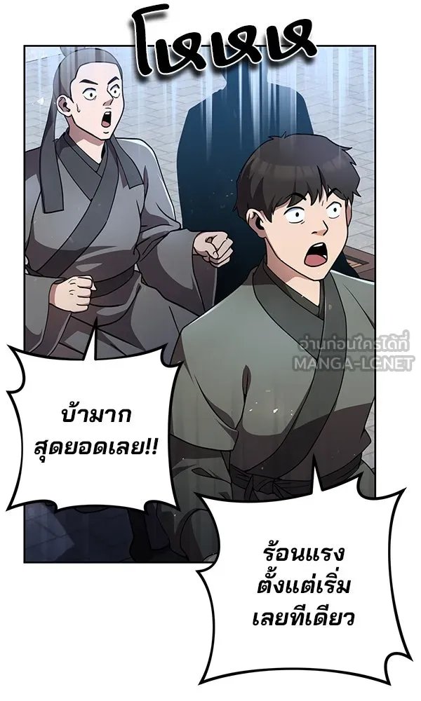 The Second Eunuch Regains His Manhood ตอนที่ 31 9