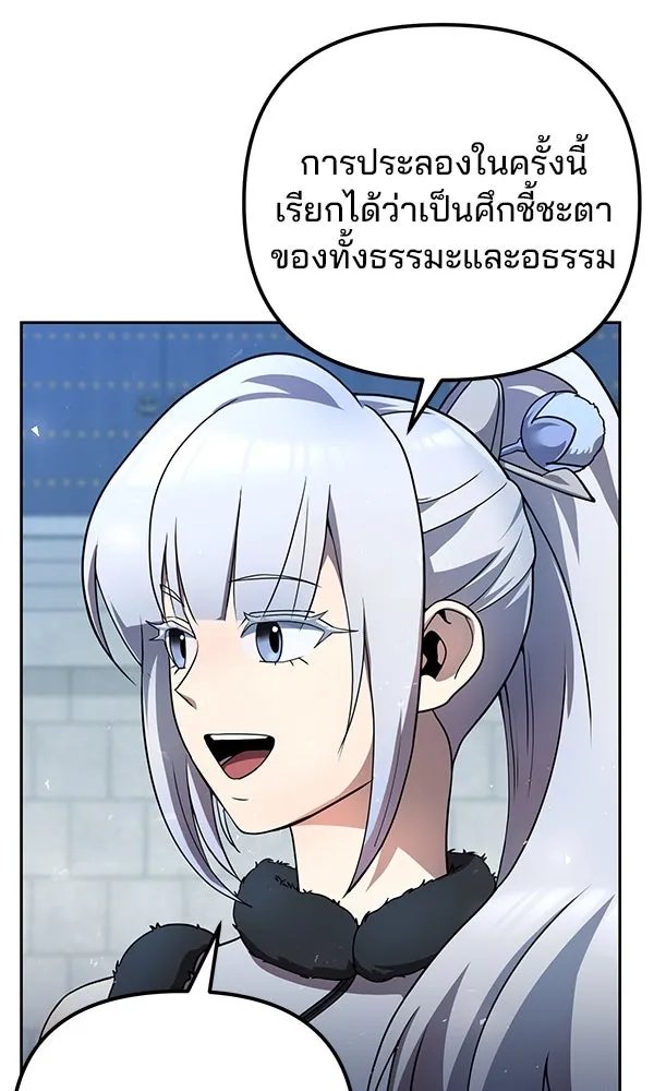 The Second Eunuch Regains His Manhood ตอนที่ 31 13