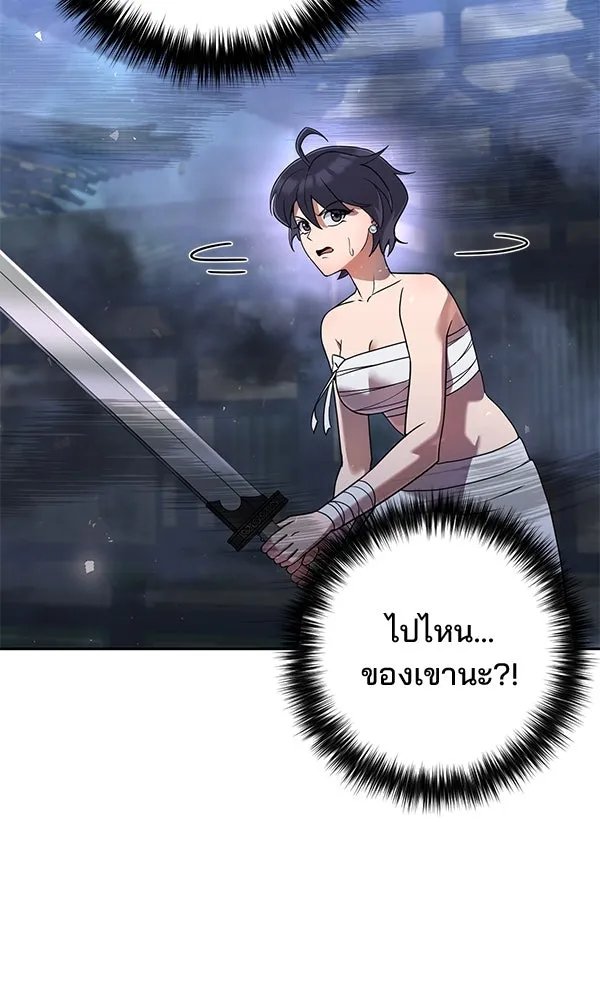 The Second Eunuch Regains His Manhood ตอนที่ 31 20
