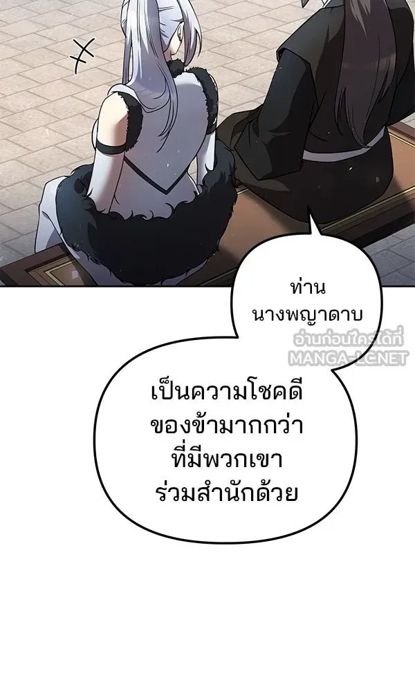 The Second Eunuch Regains His Manhood ตอนที่ 31 12