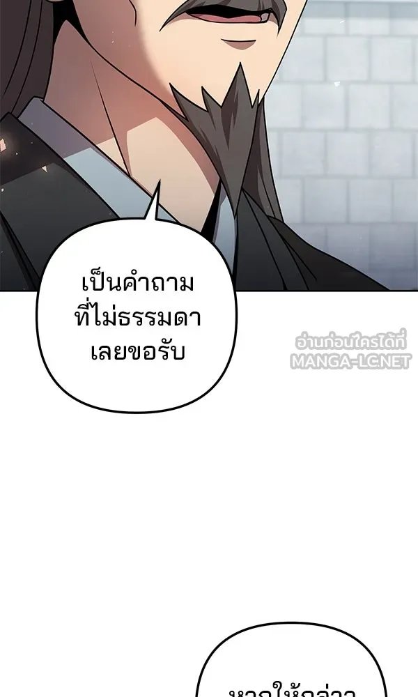 The Second Eunuch Regains His Manhood ตอนที่ 31 15