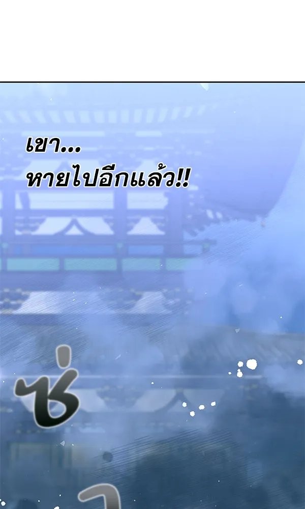 The Second Eunuch Regains His Manhood ตอนที่ 31 27