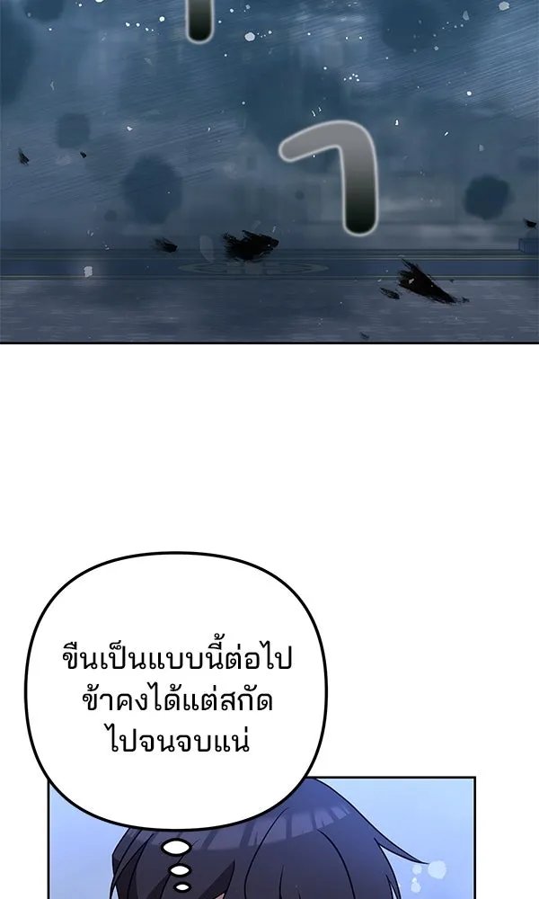 The Second Eunuch Regains His Manhood ตอนที่ 31 28