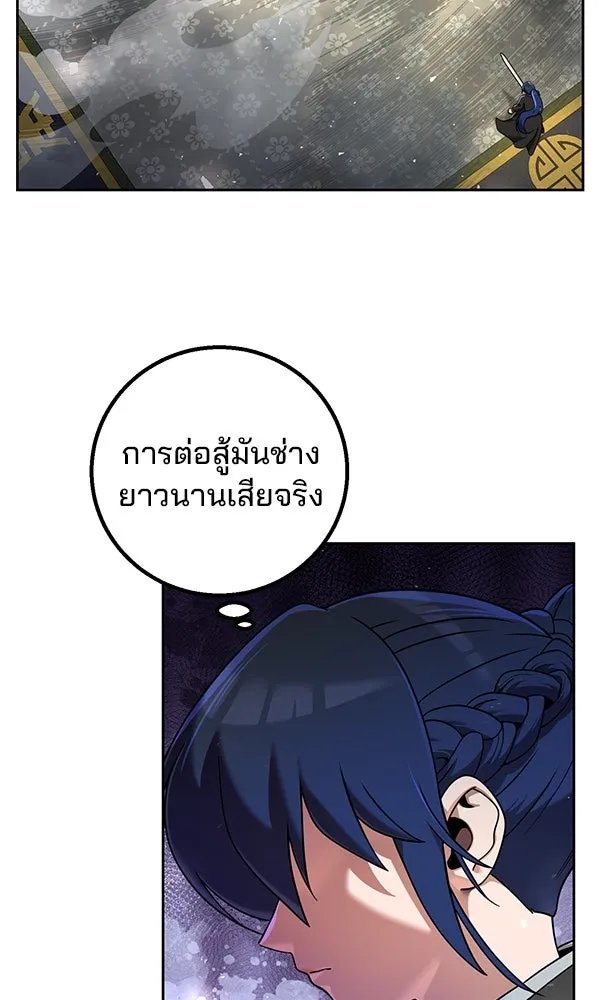 The Second Eunuch Regains His Manhood ตอนที่ 31 39