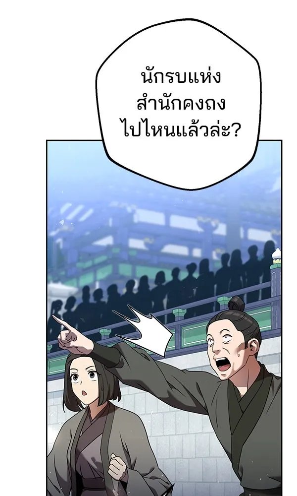 The Second Eunuch Regains His Manhood ตอนที่ 31 37