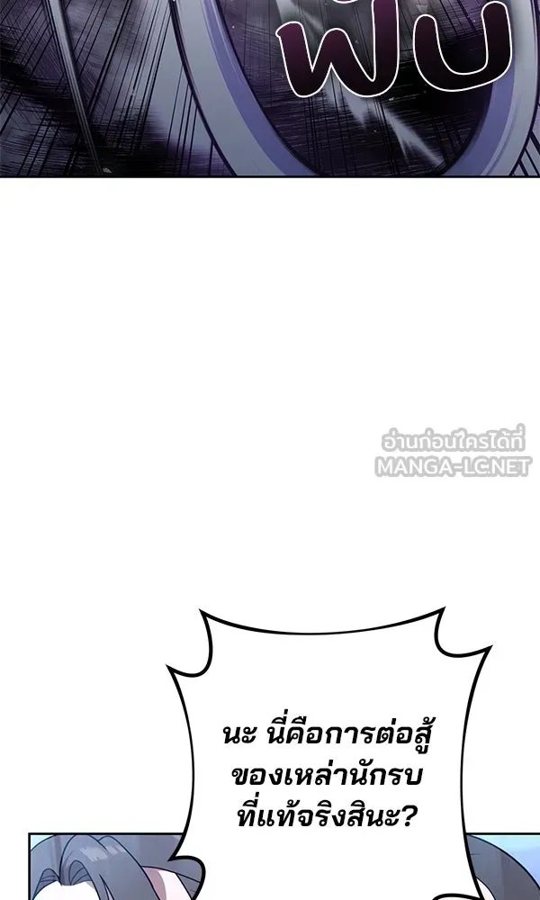 The Second Eunuch Regains His Manhood ตอนที่ 31 35