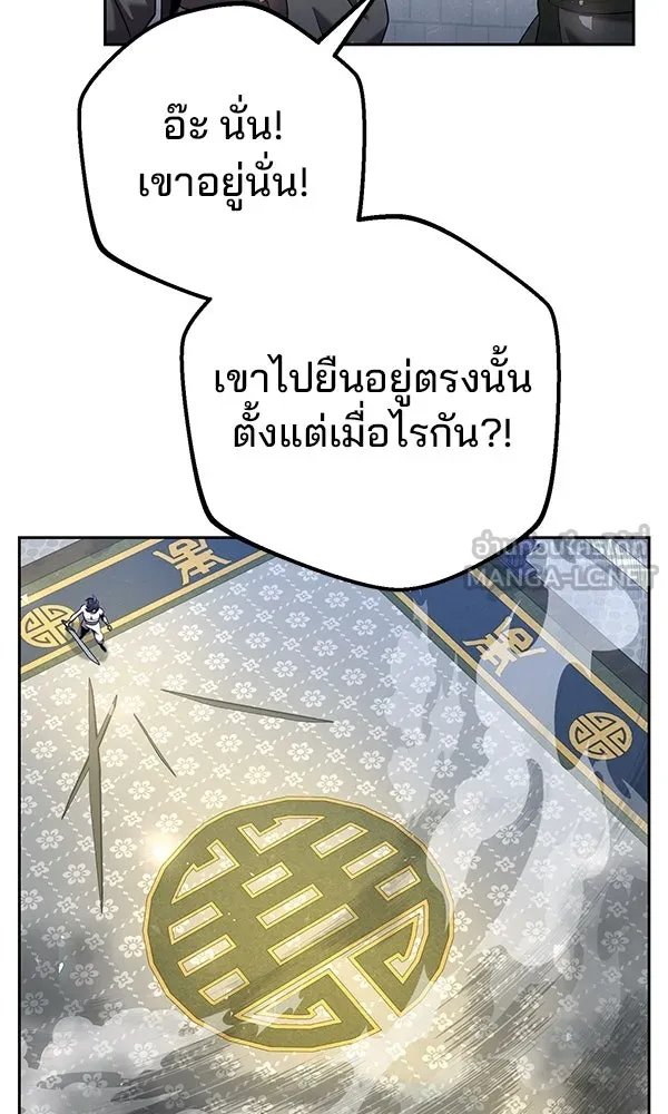 The Second Eunuch Regains His Manhood ตอนที่ 31 38
