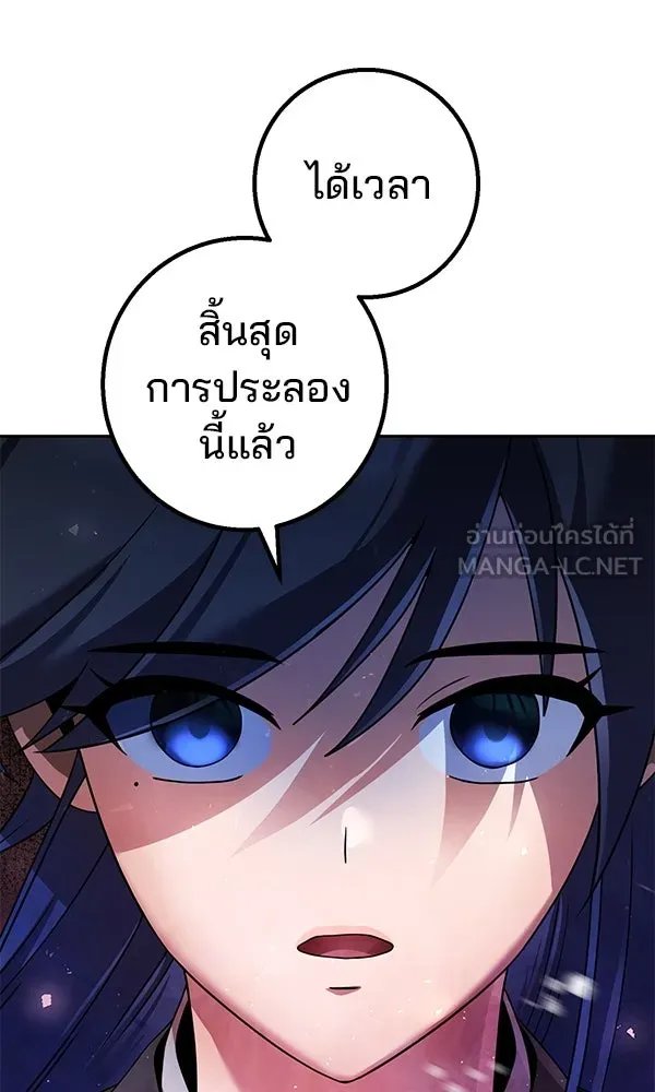 The Second Eunuch Regains His Manhood ตอนที่ 31 44
