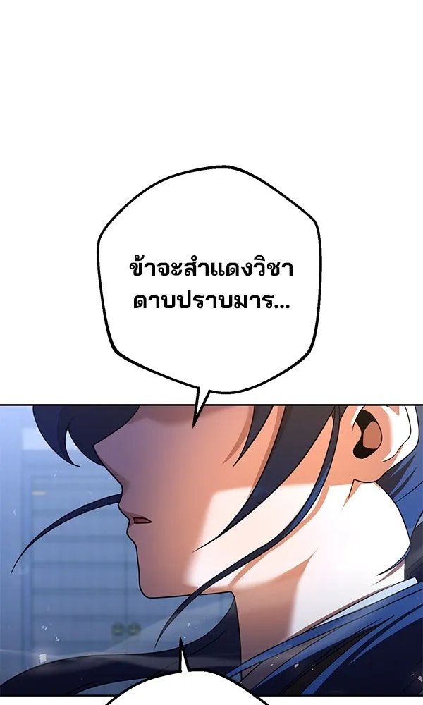 The Second Eunuch Regains His Manhood ตอนที่ 31 49