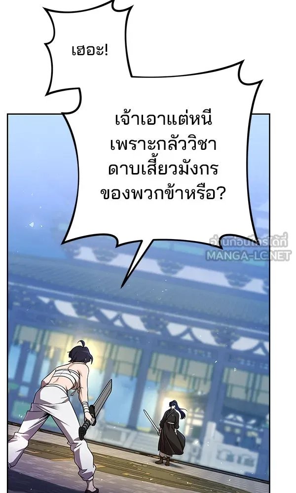 The Second Eunuch Regains His Manhood ตอนที่ 31 41