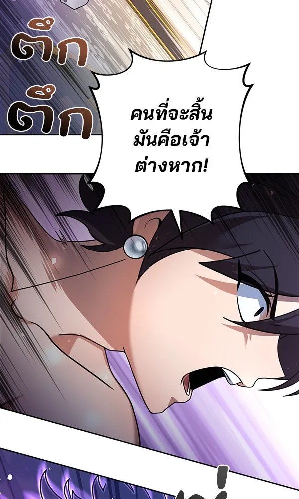The Second Eunuch Regains His Manhood ตอนที่ 31 46