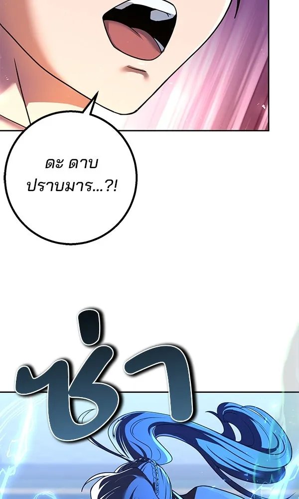 The Second Eunuch Regains His Manhood ตอนที่ 31 51