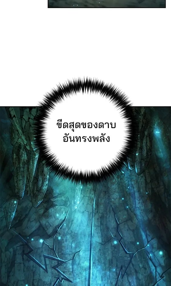 The Second Eunuch Regains His Manhood ตอนที่ 31 55