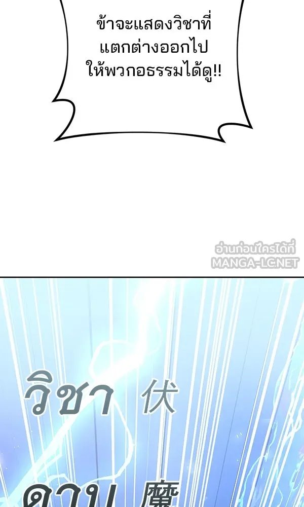 The Second Eunuch Regains His Manhood ตอนที่ 31 59
