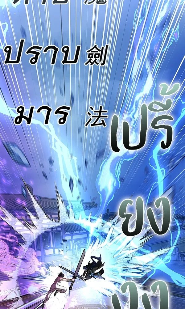 The Second Eunuch Regains His Manhood ตอนที่ 31 60