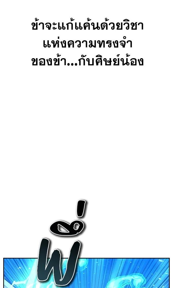 The Second Eunuch Regains His Manhood ตอนที่ 31 57