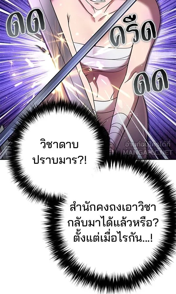 The Second Eunuch Regains His Manhood ตอนที่ 31 62