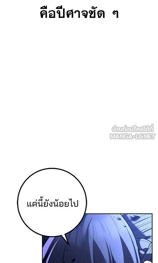 The Second Eunuch Regains His Manhood ตอนที่ 31 71