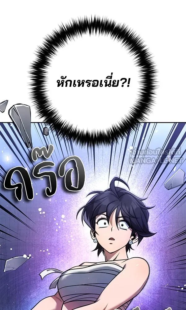 The Second Eunuch Regains His Manhood ตอนที่ 31 65