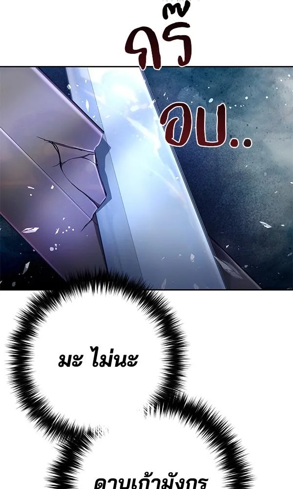 The Second Eunuch Regains His Manhood ตอนที่ 31 63