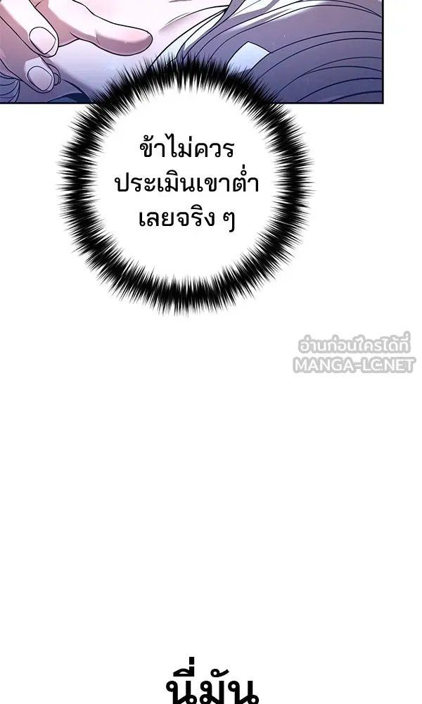 The Second Eunuch Regains His Manhood ตอนที่ 31 68