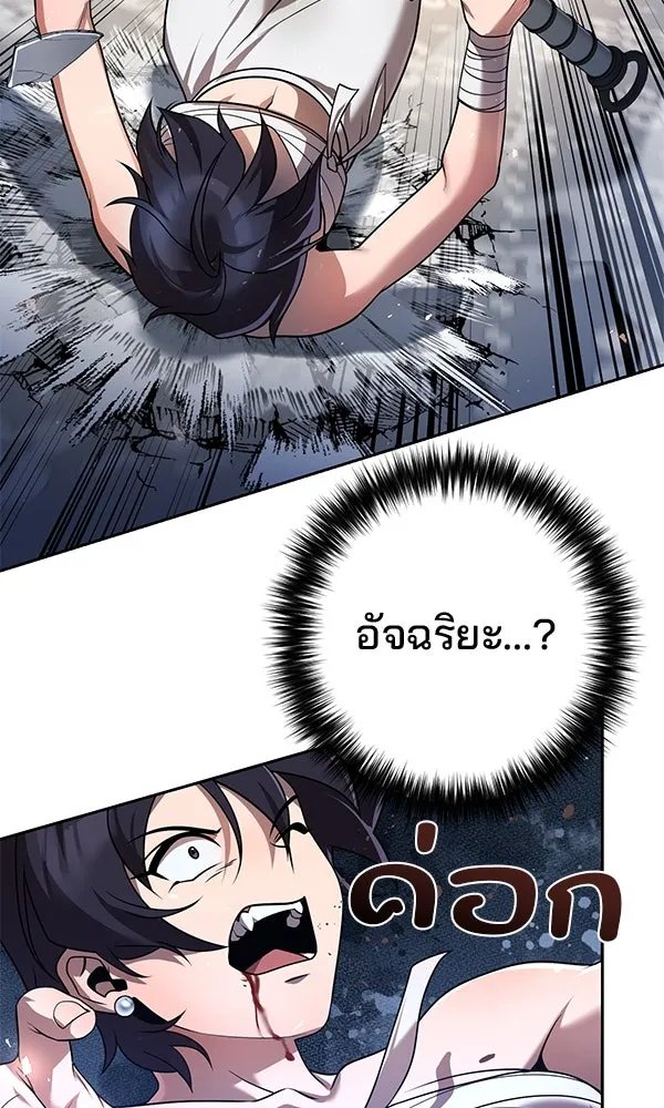 The Second Eunuch Regains His Manhood ตอนที่ 31 67