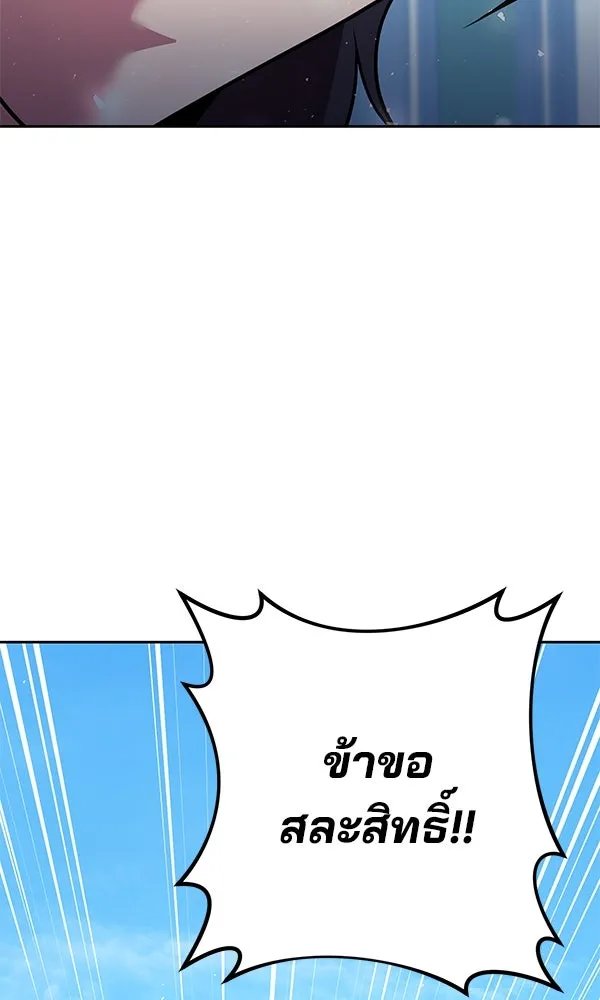 The Second Eunuch Regains His Manhood ตอนที่ 31 78