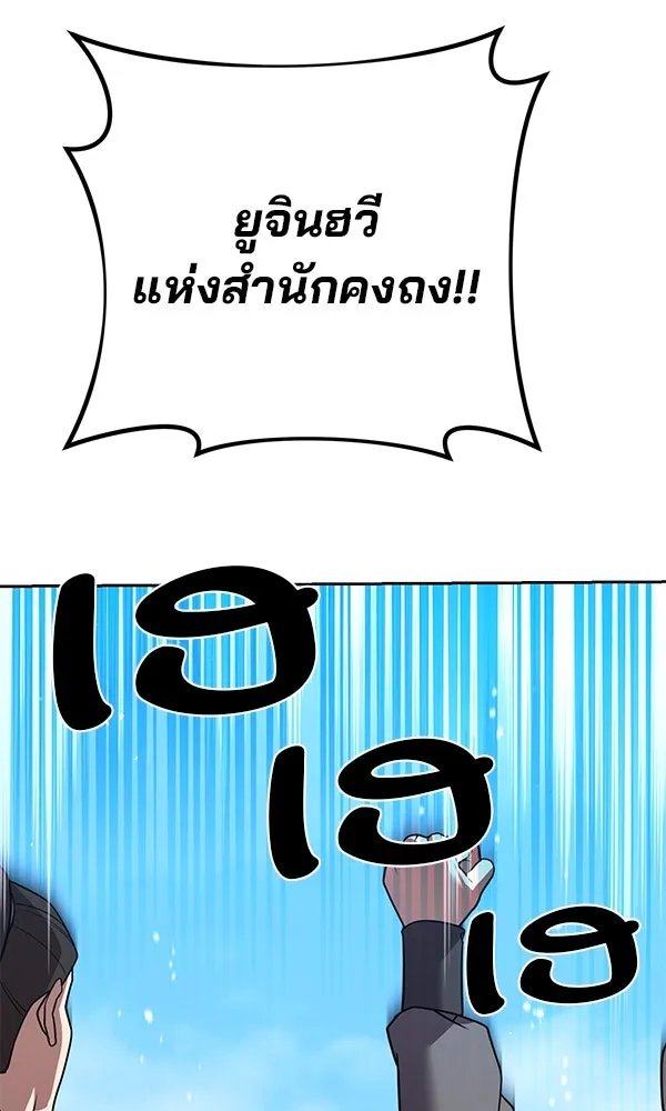 The Second Eunuch Regains His Manhood ตอนที่ 31 87