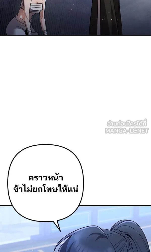 The Second Eunuch Regains His Manhood ตอนที่ 31 83
