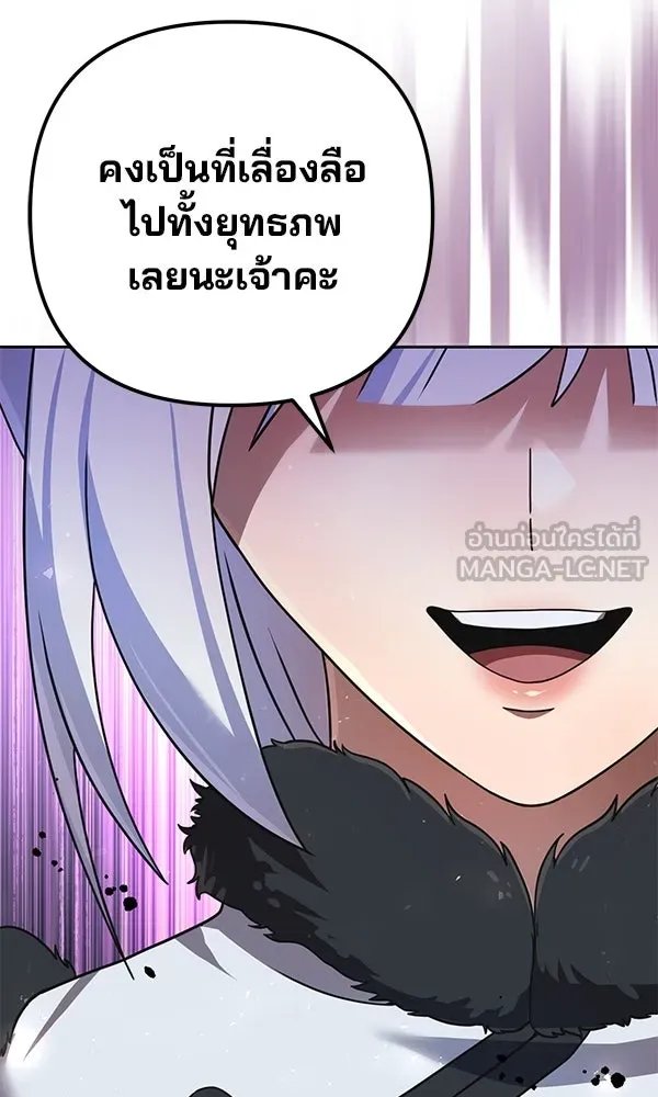 The Second Eunuch Regains His Manhood ตอนที่ 31 95
