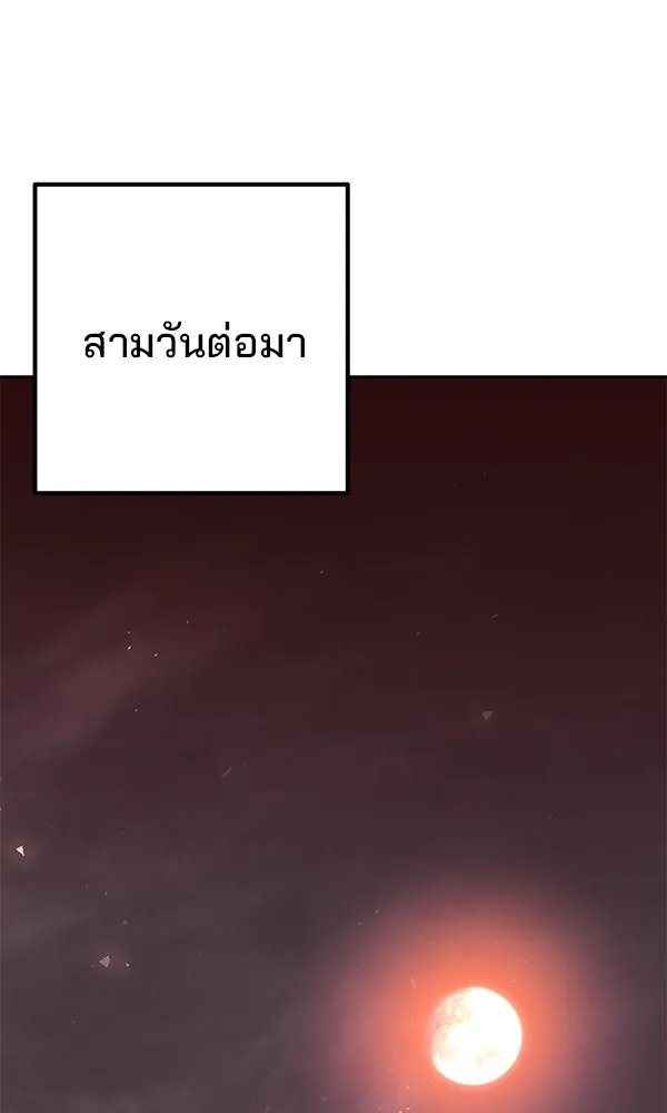 The Second Eunuch Regains His Manhood ตอนที่ 31 97
