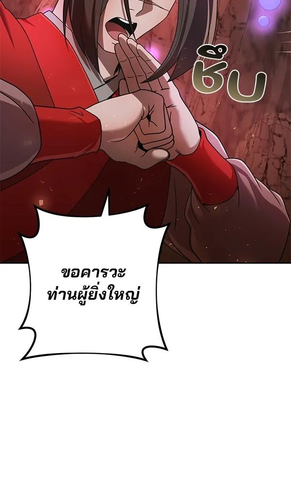 The Second Eunuch Regains His Manhood ตอนที่ 31 102