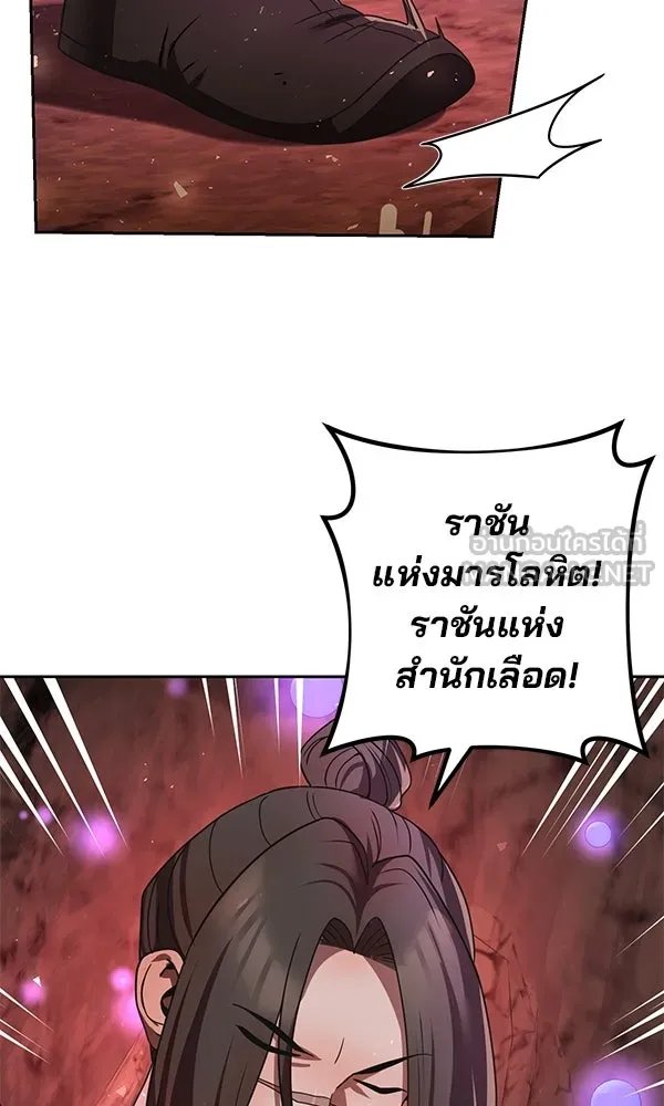 The Second Eunuch Regains His Manhood ตอนที่ 31 101