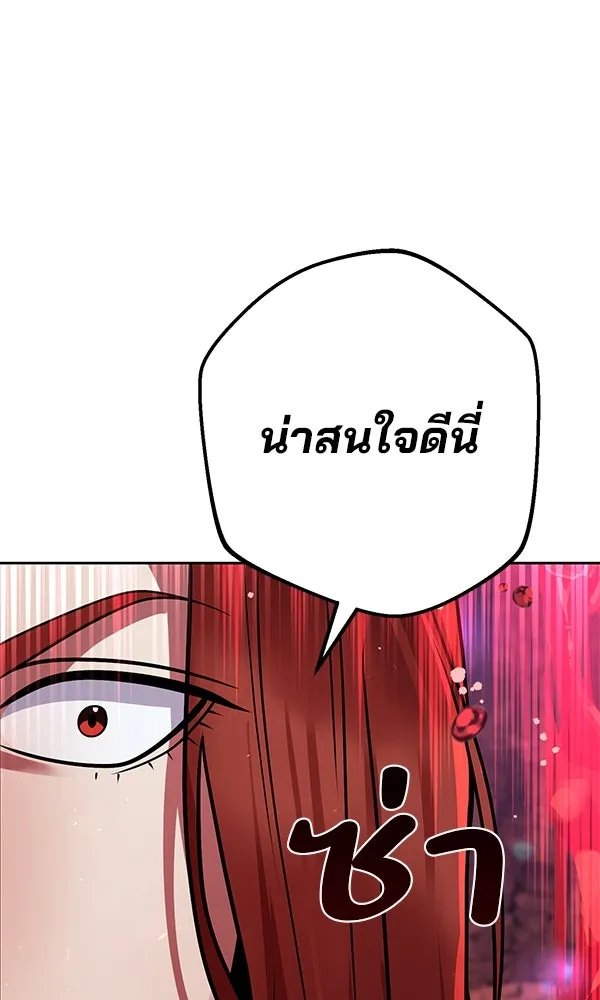 The Second Eunuch Regains His Manhood ตอนที่ 31 114