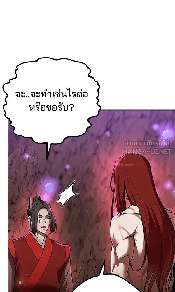 The Second Eunuch Regains His Manhood ตอนที่ 31 116