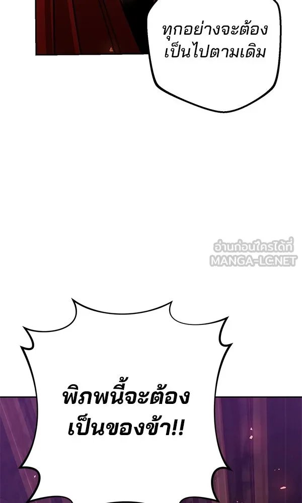 The Second Eunuch Regains His Manhood ตอนที่ 31 125
