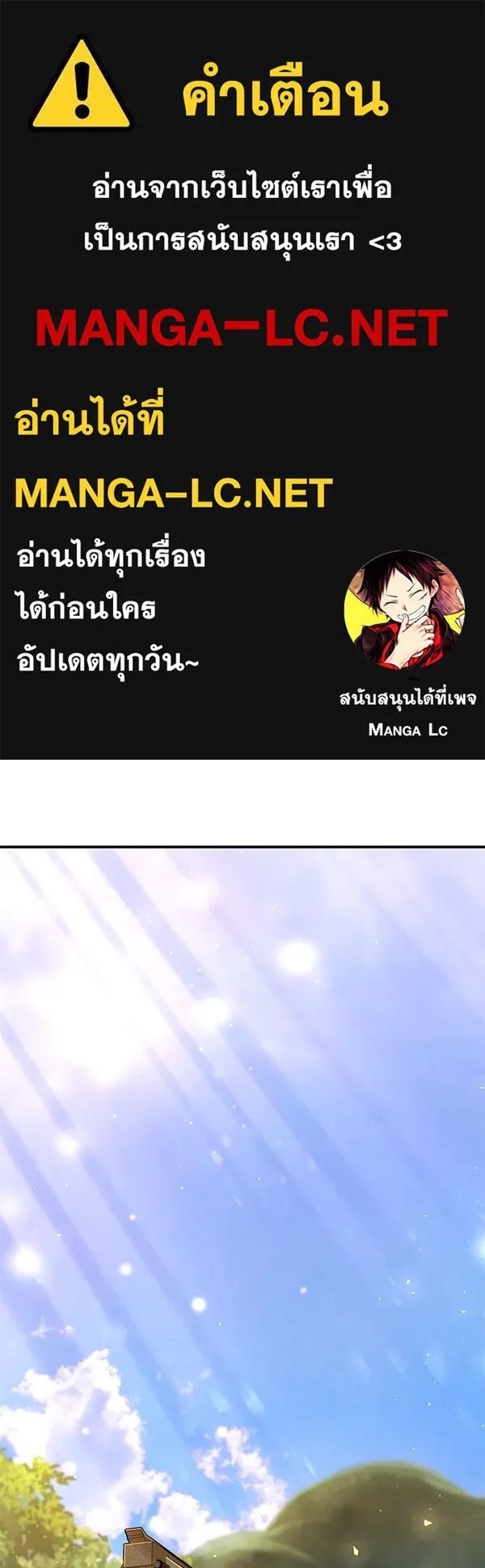 The Second Eunuch Regains His Manhood ตอนที่ 32 1