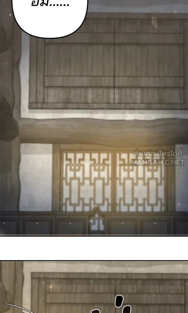 The Second Eunuch Regains His Manhood ตอนที่ 32 3