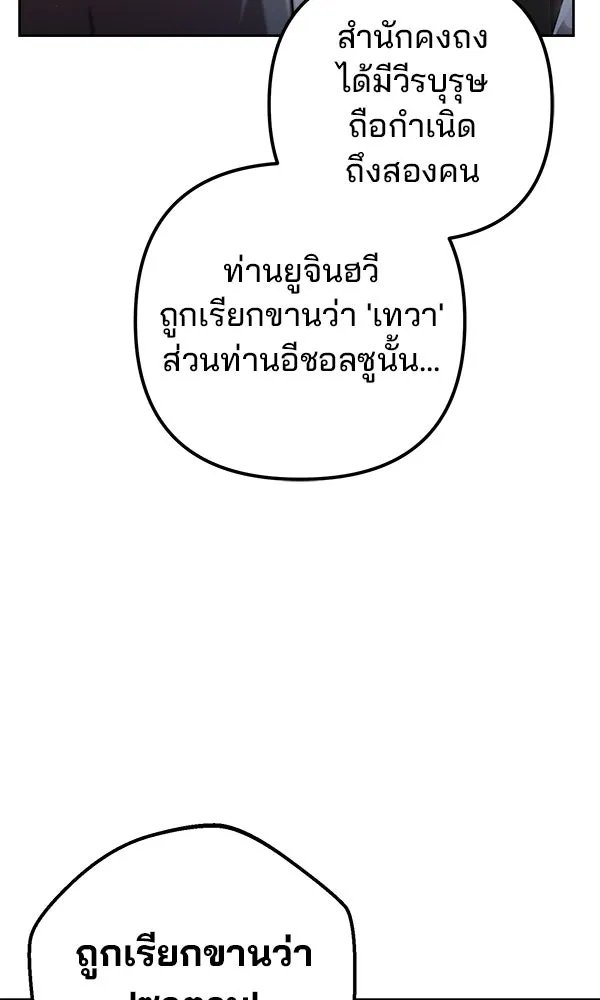 The Second Eunuch Regains His Manhood ตอนที่ 32 15