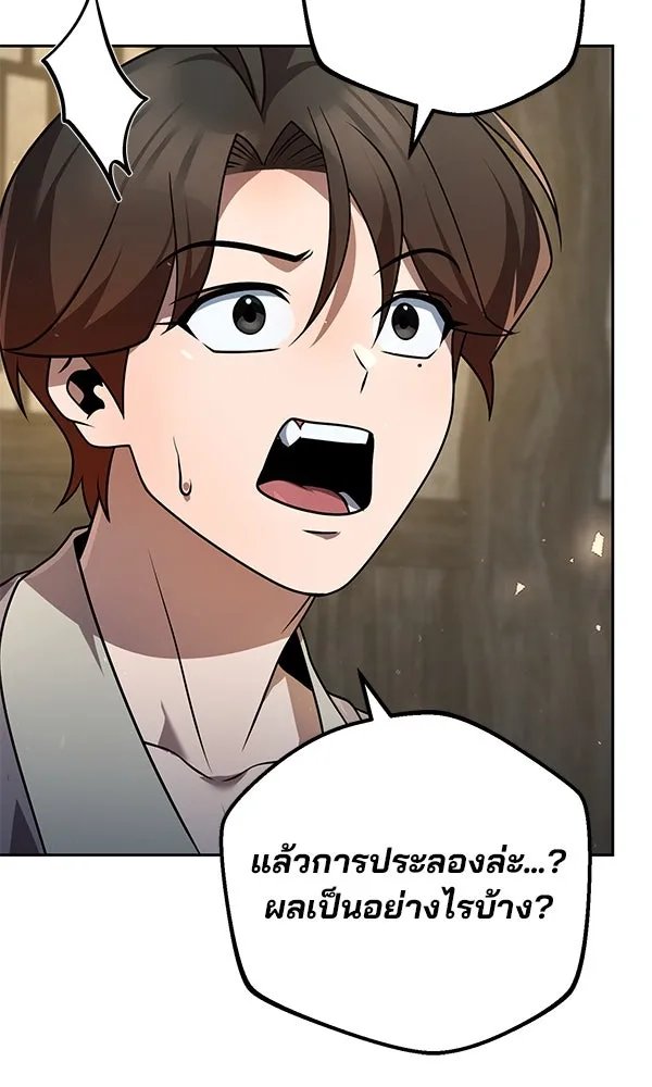 The Second Eunuch Regains His Manhood ตอนที่ 32 7
