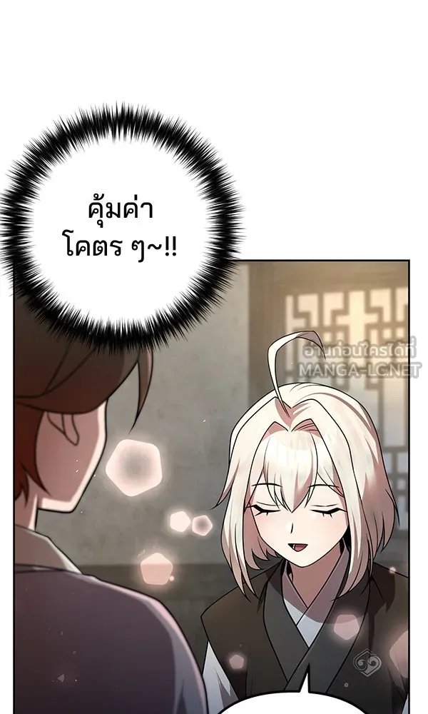 The Second Eunuch Regains His Manhood ตอนที่ 32 14