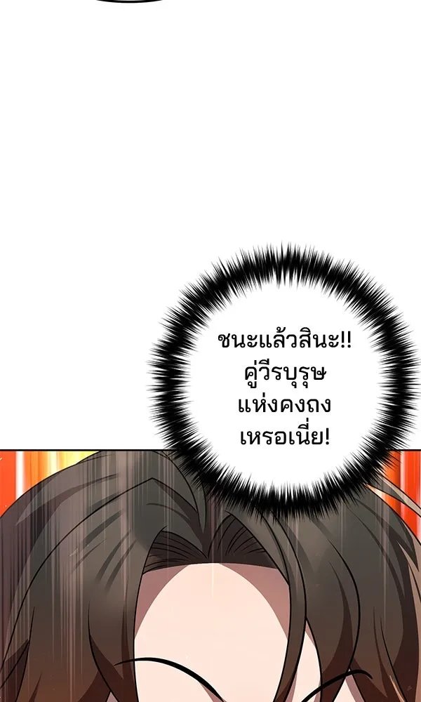 The Second Eunuch Regains His Manhood ตอนที่ 32 12