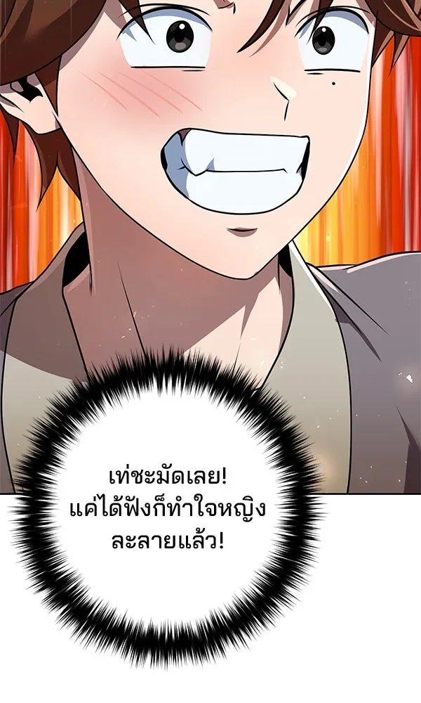 The Second Eunuch Regains His Manhood ตอนที่ 32 13