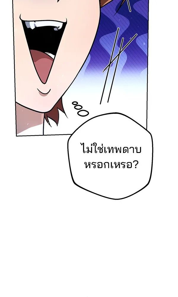 The Second Eunuch Regains His Manhood ตอนที่ 32 18