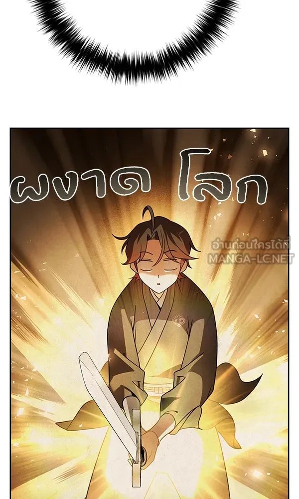 The Second Eunuch Regains His Manhood ตอนที่ 32 20