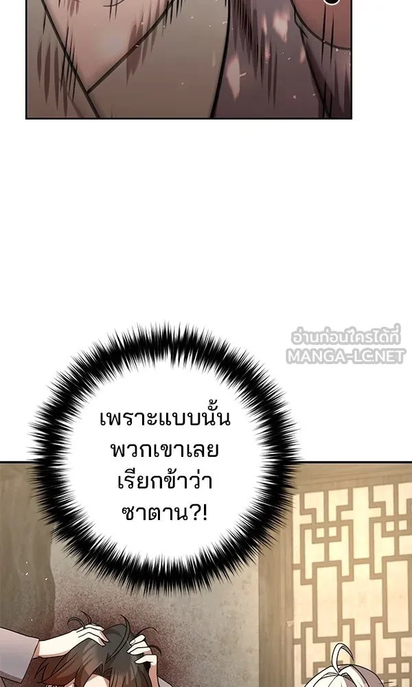 The Second Eunuch Regains His Manhood ตอนที่ 32 23