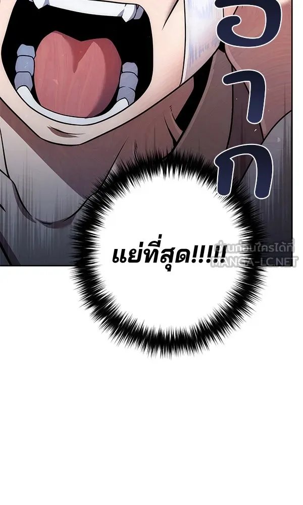 The Second Eunuch Regains His Manhood ตอนที่ 32 26