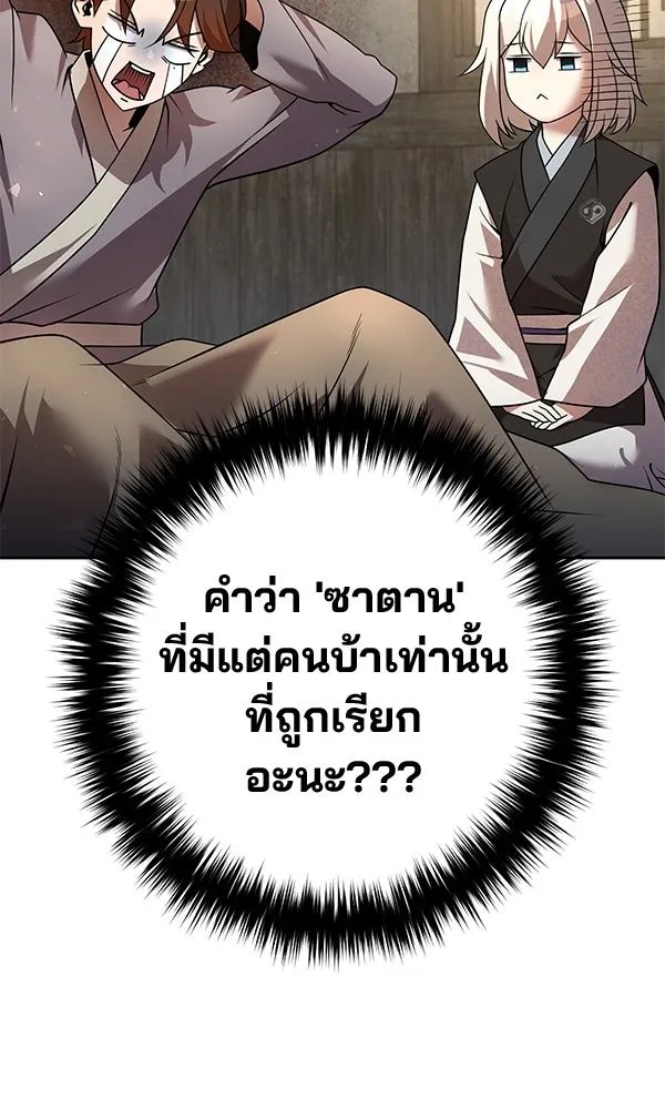The Second Eunuch Regains His Manhood ตอนที่ 32 24