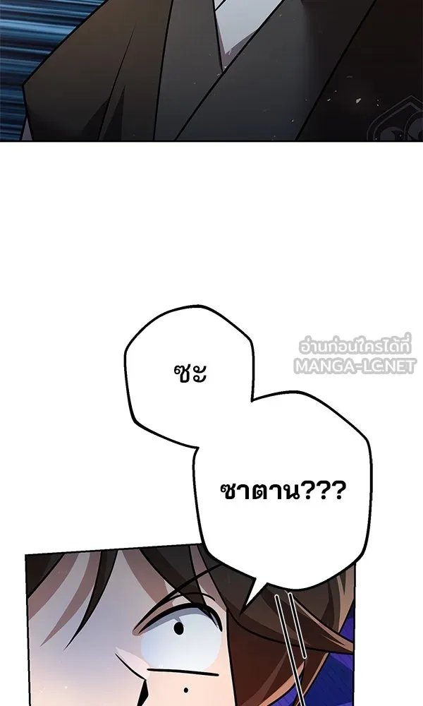 The Second Eunuch Regains His Manhood ตอนที่ 32 17
